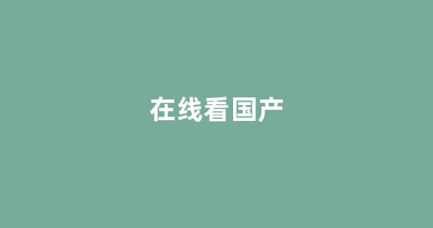 日韩一区二区三区视频